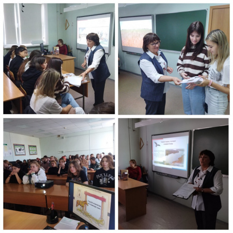 Час краеведческих знаний